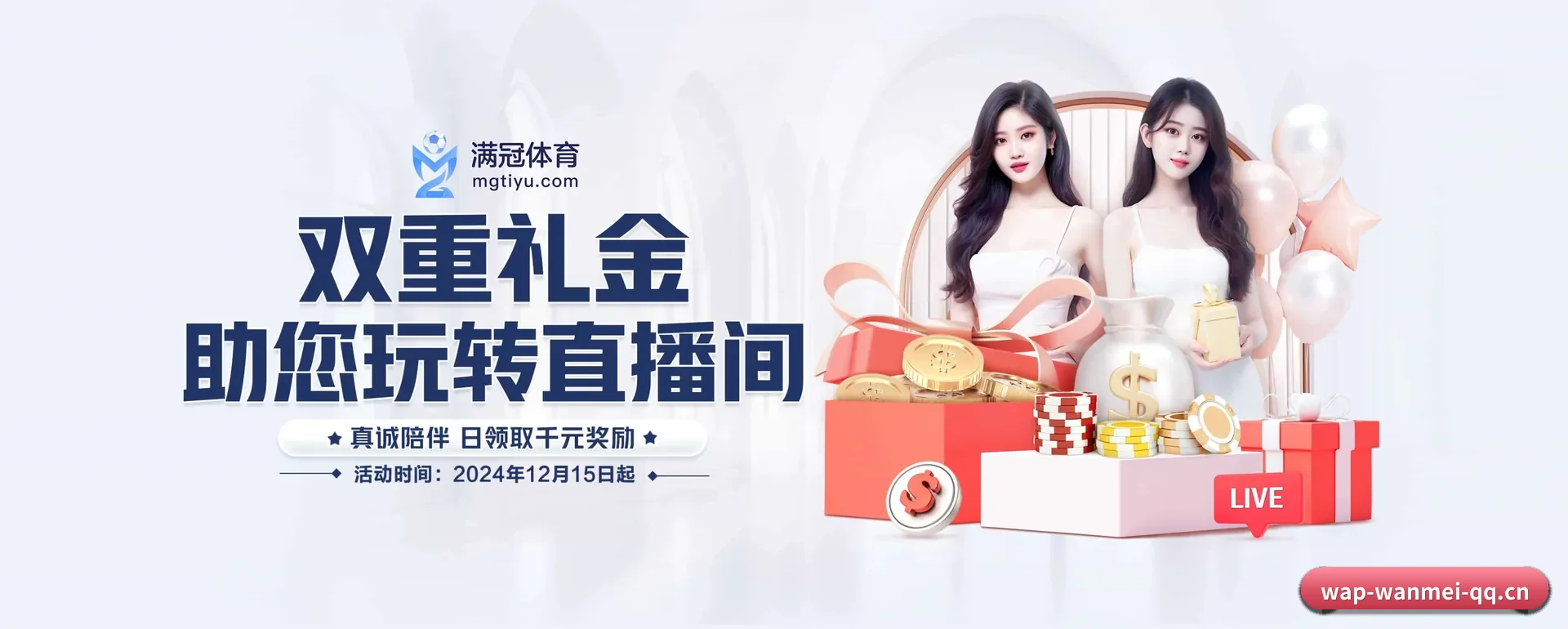 完美真人 APP