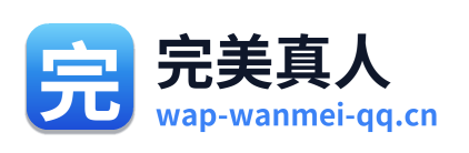 完美真人 Logo